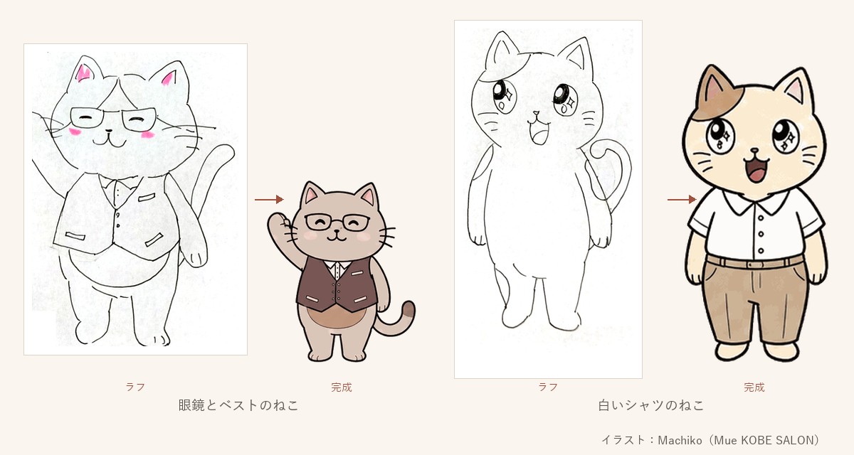 ラフと完成した絵の比較。手描きの眼鏡とベストのねこと、完成した眼鏡とベストのねこ。服を着ていない手描きのねこと、完成した白いシャツのねこ